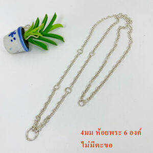 สร้อยคอเงินแท้ 925 ห้อยพระ6 องค์ ลายเลขแปดสลับ สไตล์โมเดิร์น