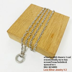สร้อยคอเงินแท้925 สีทองคำขาว ลายเลขแปดสลับ ห้อยพระ 3องค์