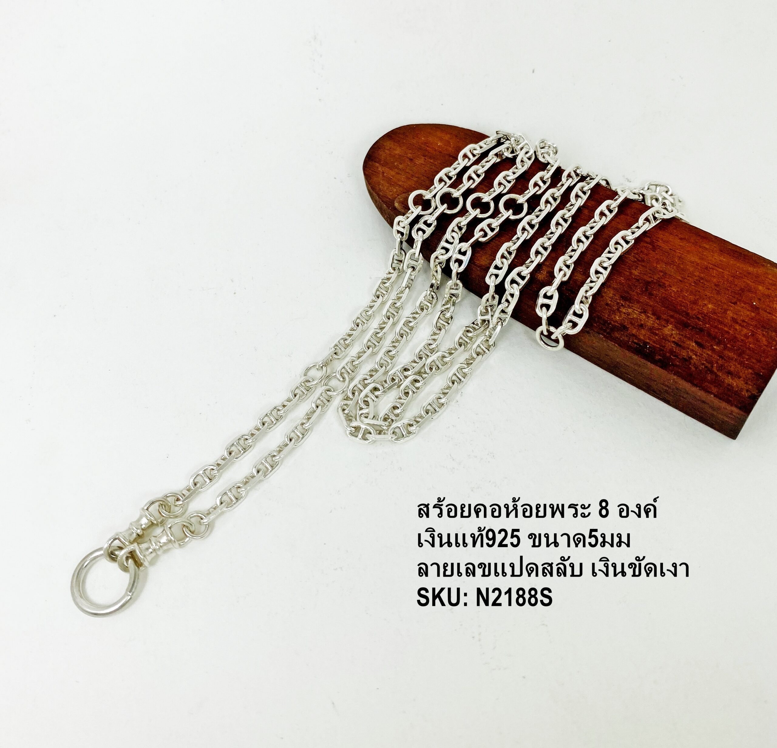 สร้อยคอเงิน ห้อยพระ 8 องค์ รุ่นไม่มีตะขอ ลายเลขแปดสลับ ห่วงหน้าใหญ่เปิดได้ - Image 2