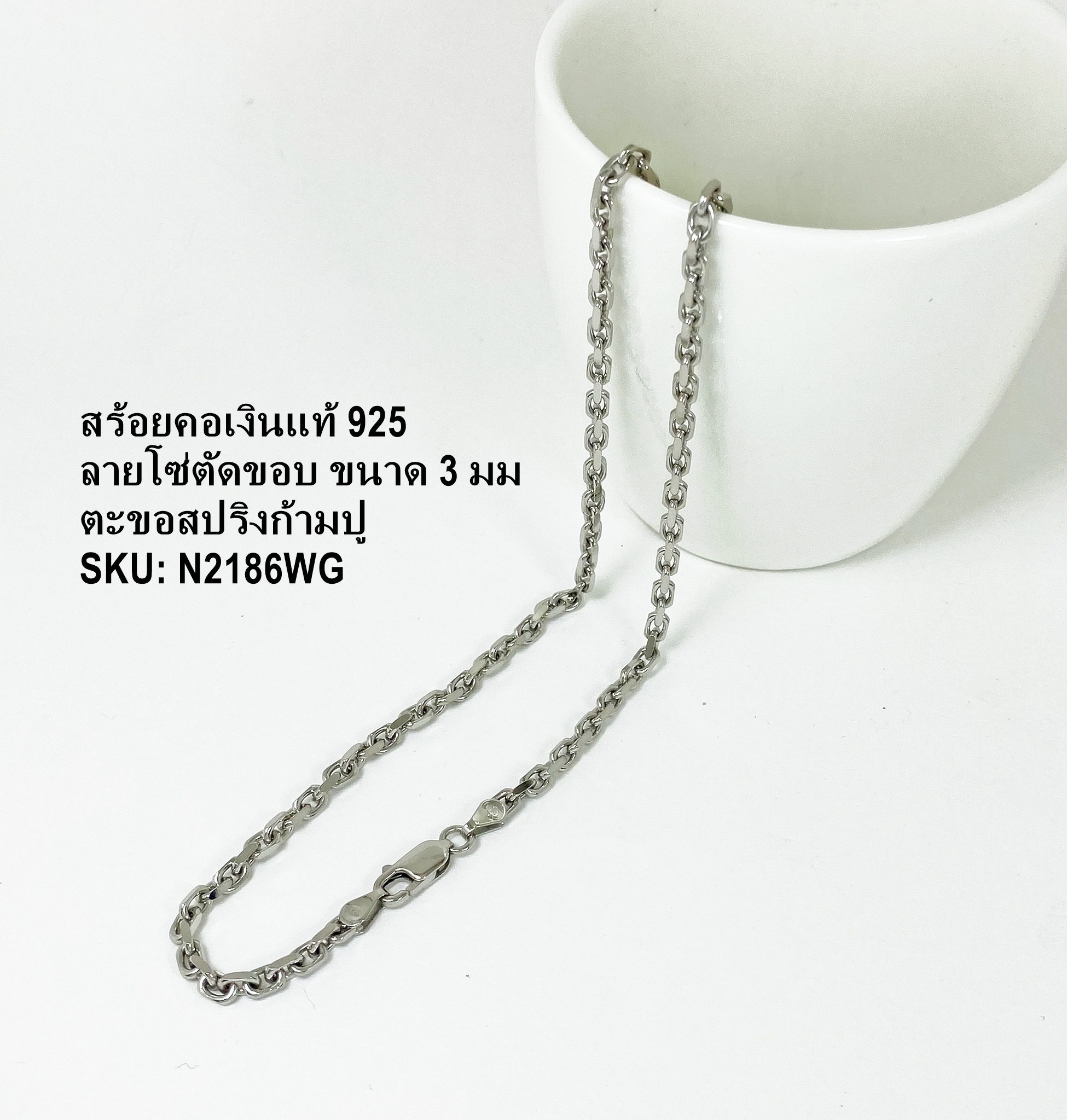 สร้อยคอเงินแท้ 925 ลายโซ่ตัดขอบ ชุบทองคำขาว ตะขอก้ามปู - Image 2
