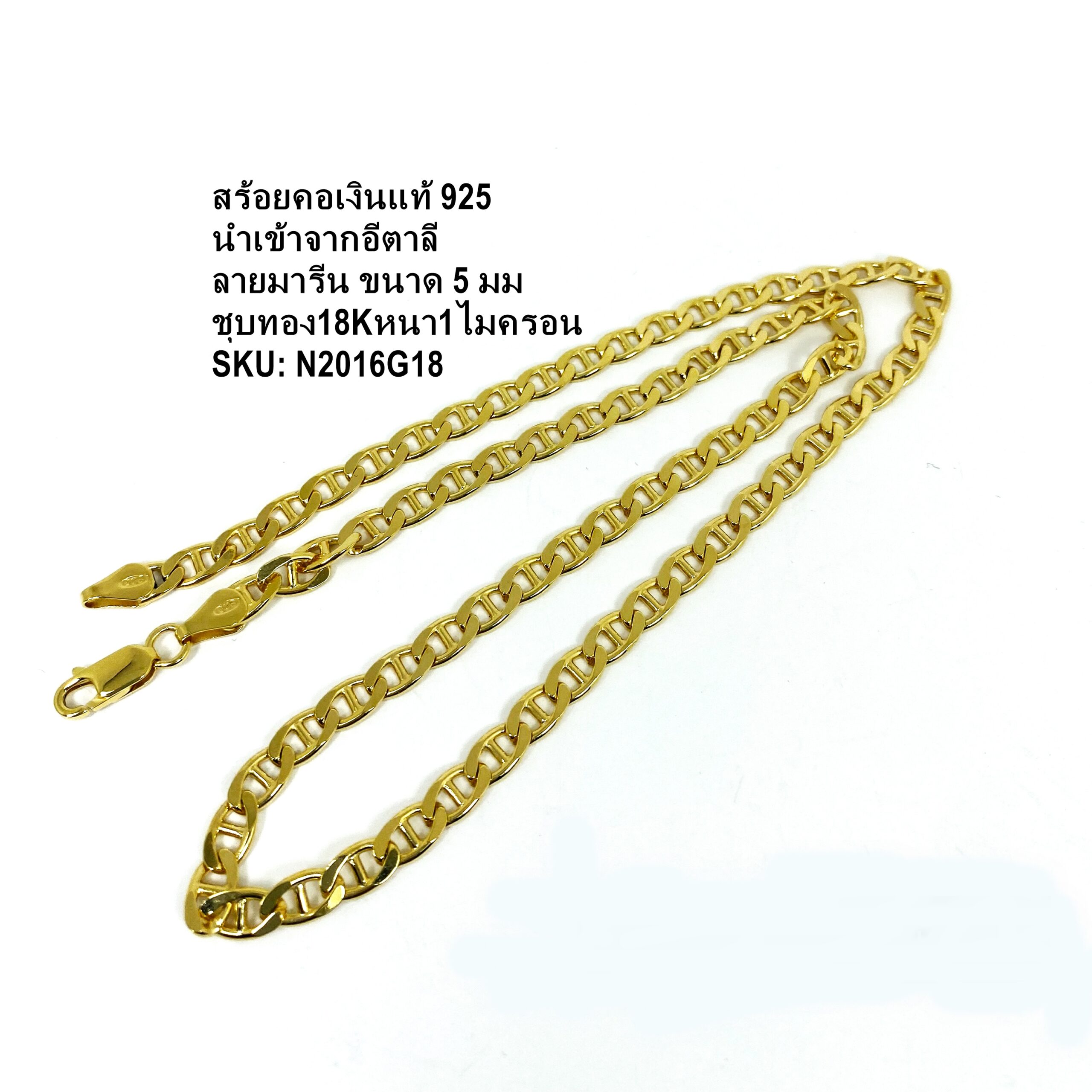 สร้อยคออีตาลีสีทอง 18K ลายมารีน เงินแท้925 - Image 2